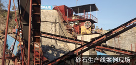 制沙生产线案例现场