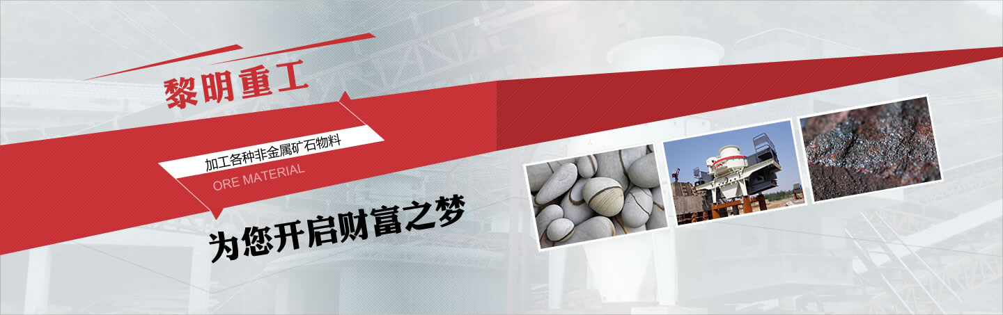 鹅卵石制沙生产线