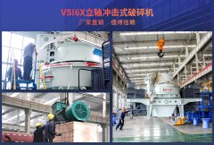 湿料制砂用种机械,制砂设备PXJ制砂机